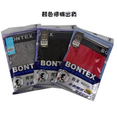 賓漢針織平口褲-XL(顏色隨機出貨)