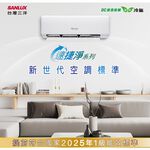 SANLUX 1st-Class Inverter Split AC SAE-V72HJ / SAC-V72HJ, , large