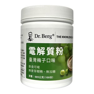 [生酮好物]（現貨）柏格醫生、伯格醫生dr berg@官方授權 電解質粉：每份含鉀1000毫克(一般飲食、營養補充)