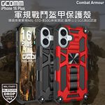 GCOMM iPhone 16 Plus 軍規戰鬥盔甲保護殼 Combat Armour, , large