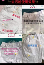 [喬宜思]台灣 愉潔萬用除垢去污粉700G, , large