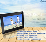 [逸奇科技]F024 10吋輕薄黑色數位相框電子相冊 20台/箱, , large