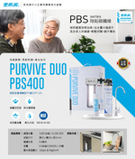  PURVIVE Duo-PBS400 (PF105), , large