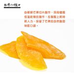 【台灣小糧口】泰國芒果乾 180g*1包, , large