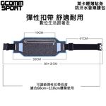 GCOMM SPORT  萊卡輕薄貼身防汗水音樂腰包 運動黑, , large
