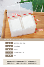 【上手家居】雙層棉片收納盒-透明白(小物收納盒/化妝棉收納/帶蓋收納盒/化妝棉盒/棉籤收納盒/卸妝棉盒), , large