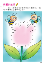 《南門書局》單本繪本館~幼兒全腦開發5-我會連連看 1本, , large