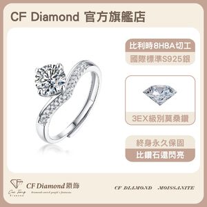 【CF鑽飾】戒指 莫桑鑽《公主皇冠》1克拉