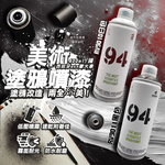 [日日好物]西班牙mtn蒙大拿-94速乾防水抗刮耐光霧面美術塗鴉噴漆400ml/罐-RV9011黑色(低壓型藝術創作塗漆,家具擺飾改造噴膠,標誌看板著色塗料,汽機車殼DIY換色), , large