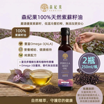 100% Cold-Pressed Perilla Seed Oil, , large