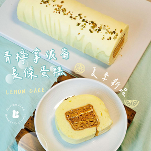 【巴特里】青檸起酥拿破崙蛋糕 4入組