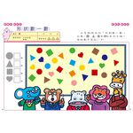 Shape Recognition, , large