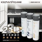 【麗水生活】廚事寶 KitchenPro G3000 三轉廚下生飲濾芯 淨水器 含基本安裝, , large
