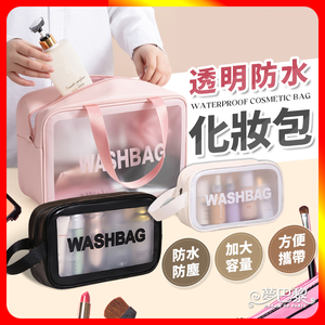 [夢巴黎] 透明防水化妝包 化妝包 防水包 旅行包 游泳包 盥洗包 旅行收納包 透明包 大容量包包 收納包 防水包包