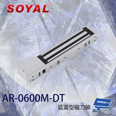 昌運監視器SOYAL AR-0600M-DT 延遲型磁力鎖(如遇缺貨改AR-0600M-270+ AR-721RB出貨)
