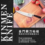 【金永利鋼刀】龍紋系列 大牛肉料理刀K4-9a, , large