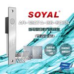 昌運監視器 SOYAL AR-1207A-36-5065 窄軌型5065支架 LED 斷電開 自動門陽極鎖, , large