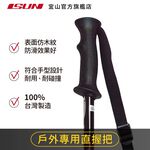 【ISUN】直把避震三節登山杖 2色任選｜入門款 高強度6011鋁合金 附腳墊及擋泥板 台灣製 宜山登山杖, , large