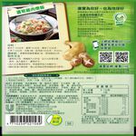 康寶濃湯自然原味香菇雞蓉36.5g, , large