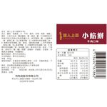 達人上菜小餡餅(牛肉), , large