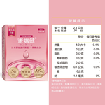 【果利生技】蜜嬌健®日本膠原蛋白胜肽 (30入/盒)(效期：2027/3/3), , large