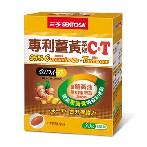 三多專利薑黃萃取C+T軟膠囊30粒(盒)