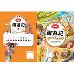 《南們書局》漫畫四大名著~~西遊記篇~共4本, , large