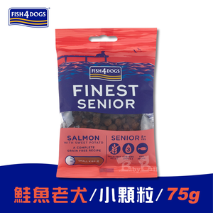 【倆寶貝精品館】海洋之星FISH4DOGS無穀低敏挪威鮭魚(老犬/小顆粒)75g外出包ｘ4包