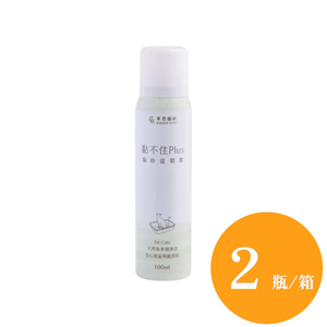 GRASS CAT &ndash; Non-Stick Plus Cat Litter Box Spray（100ml）