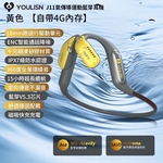 [JIELIEN]【YOULISN優力神】J11氣傳導防水運動藍芽耳機-黃, , large