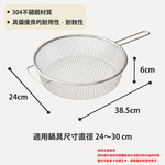 日本Arnest 單柄過濾網勺24cm, , large