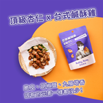 [欣園食品] 鬧滋鬧滋 鹹酥雞風味杏仁 (30gx6包x1盒), , large
