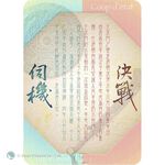 Xuanwu Gate Incident 2, , large