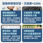 【FJ豐傑生醫】芝麻素+GABA-30顆/袋(調節生理機能ｘ幫助入睡), , large