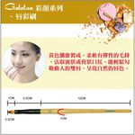 【Galatea葛拉蒂】彩顏系列-唇彩刷, , large