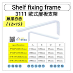 台灣 1955 city Shelf bracket, , large