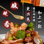 【富有愛】【花樹銀行】藤香椒麻油 - 花椒的天花板 - 2入組, , large