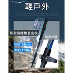 【Pioneer 開拓者】2入組 碳纖維登山杖168g 藍色, , large