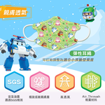 【悠森兒】POLI波力 3D立體兒童醫用口罩25入-活力出動, , large