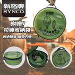 SYNCO 新格牌 5米 軍綠色 動力延長線 贈收納袋 新安規 台灣製造, , large