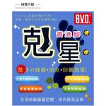 【BVD】防黴消臭船型男襪<黑>B517 男襪 短襪 毛巾襪 香港腳, , large