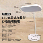 LED Rechargeable Comfortable Eye-Friendly Desk Lamp [Extended Type], , large