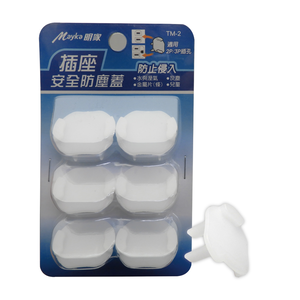 [寶旺旺]明家 2P/3P插孔插座安全防塵蓋TM-2