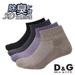 【D&G】抑菌除臭1/4毛巾底襪<深麻灰,22-26cm>D393 男女適用 短襪 襪子, , large