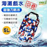 5L Waterproof Dry Bag, , large