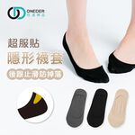 台灣製隱形襪 隱形襪 後跟止滑隱形襪 踝襪 襪套 (黑/膚/灰)2810【旺達棉品】, 膚, large