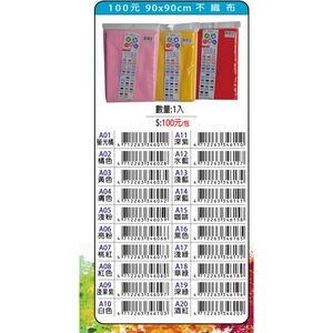 鴻昌  90*90cm不織布(多色)深綠,  鴻昌  90*90cm不織布(多色)深綠