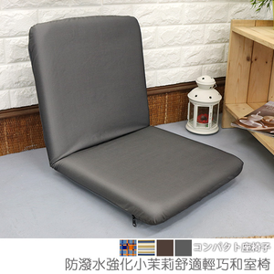 Water-repellent Reinforced Little Jasmine Comfortable and Lightweight Japanese Room Chair