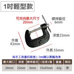 台灣現貨！輕型1" 木工 迷你款1吋 C型萬力夾 強力型 固定夾 快速夾具 C型夾 C型鉗 固定鉗 萬能鉗, , large