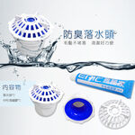 【雙手萬能】防臭落水頭2入組(附20ml矽利康) 防蟑 防蚊  過濾逆止, , large